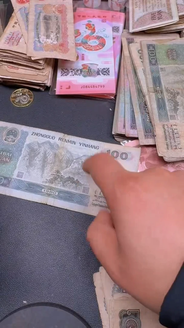 【闪购商品】80100元第四套人民币旧币单张