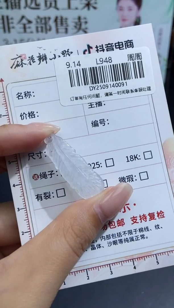 颈饰未镶嵌翡翠天然翡翠A货91