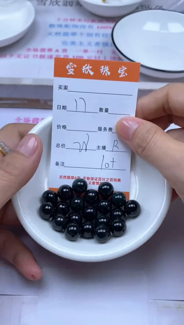 颈饰未镶嵌翡翠雪欣散珠定制diy