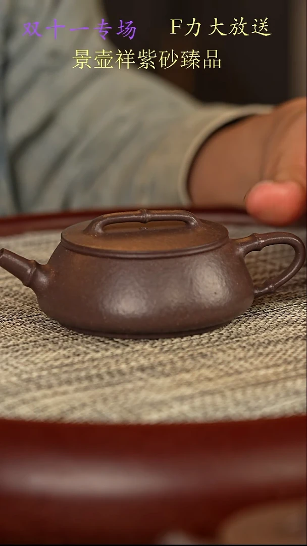茶壶紫砂壶缘金砂桃花泥竹节石瓢