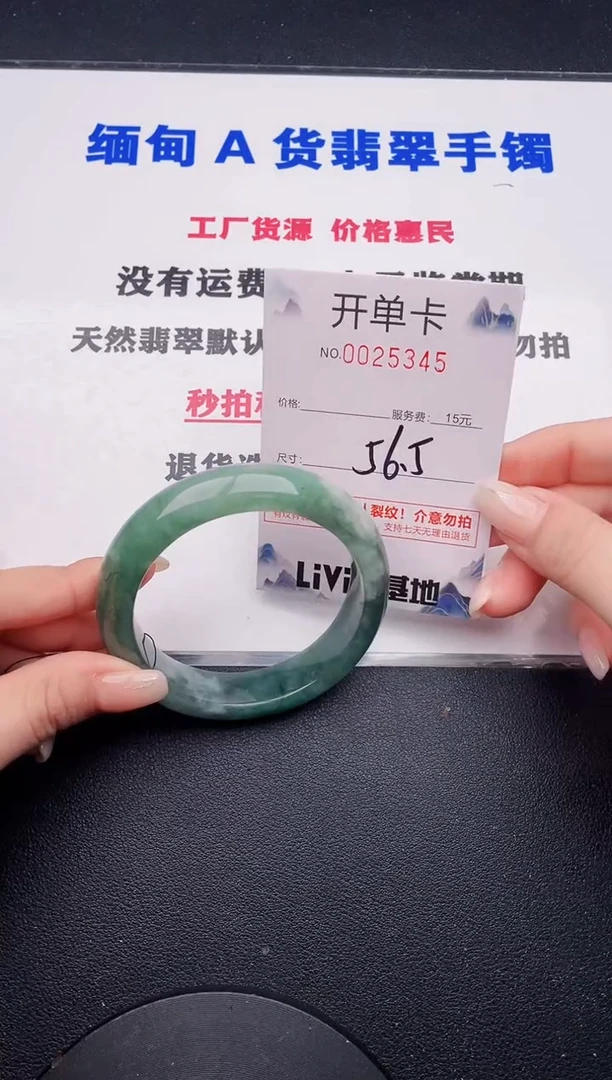 未镶嵌手镯翡翠45有纹有裂有瑕疵