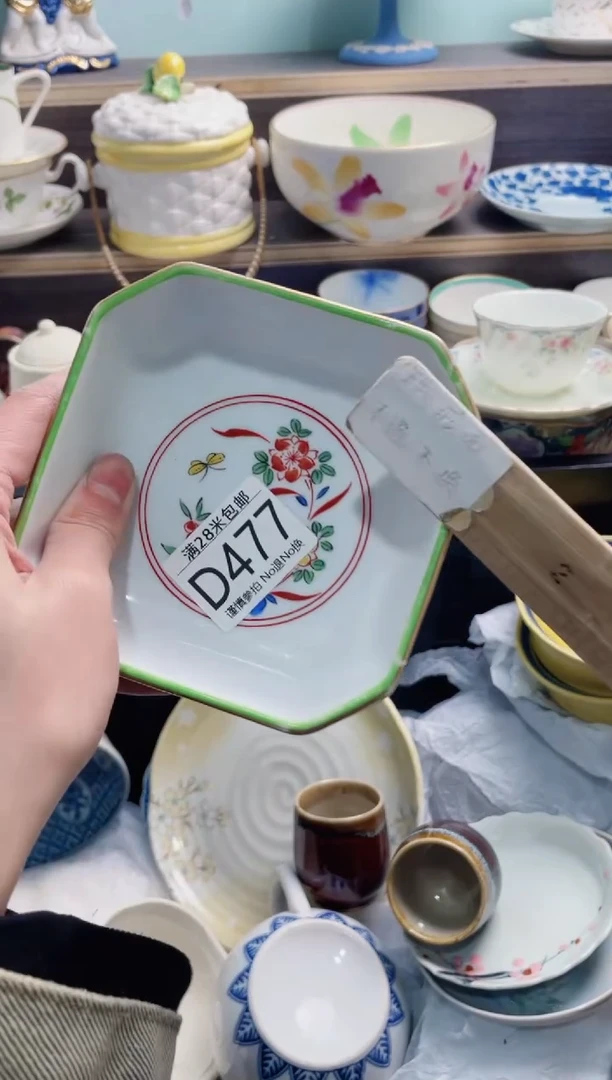 【闪购商品】D477***********