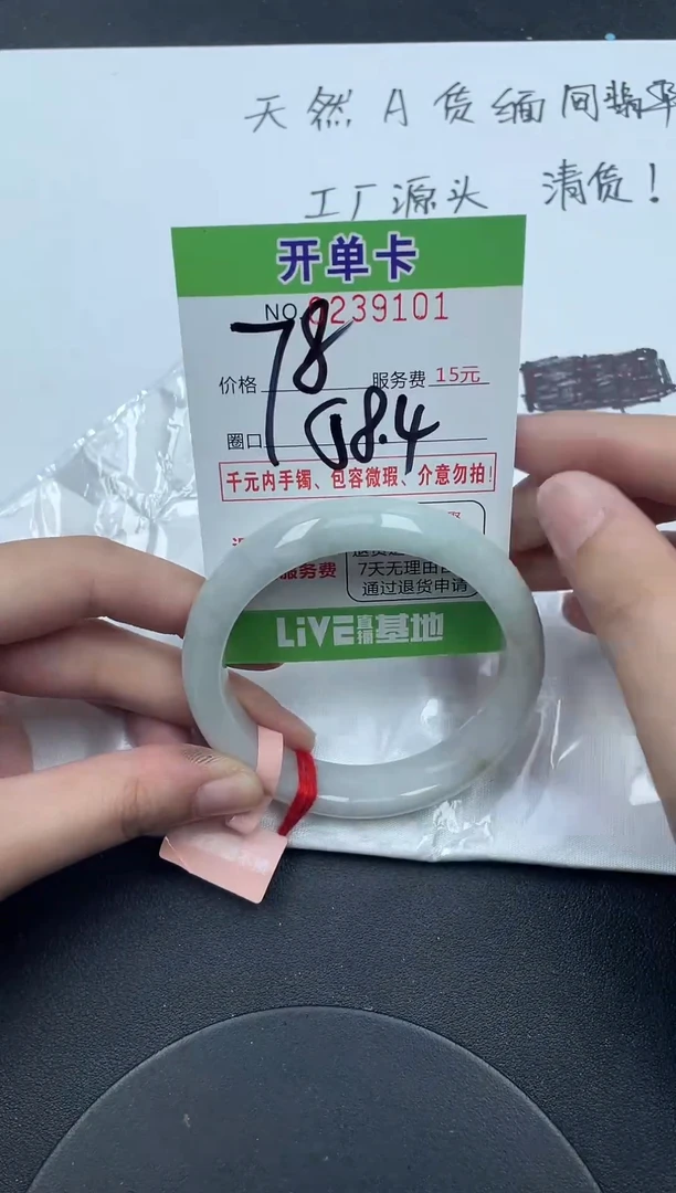 未镶嵌手镯翡翠01
