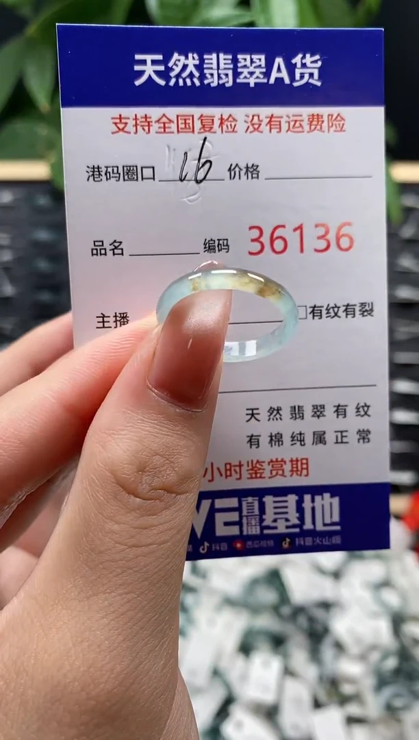 翡翠戒指未镶嵌天然翡翠戒圈6136