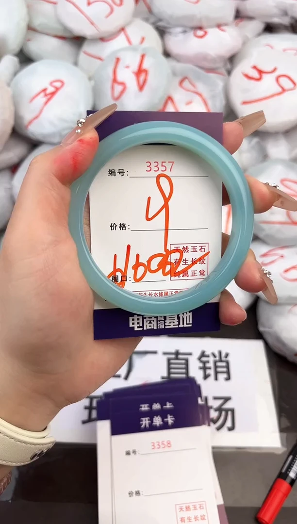 玛瑙/玉髓手镯未镶嵌3357