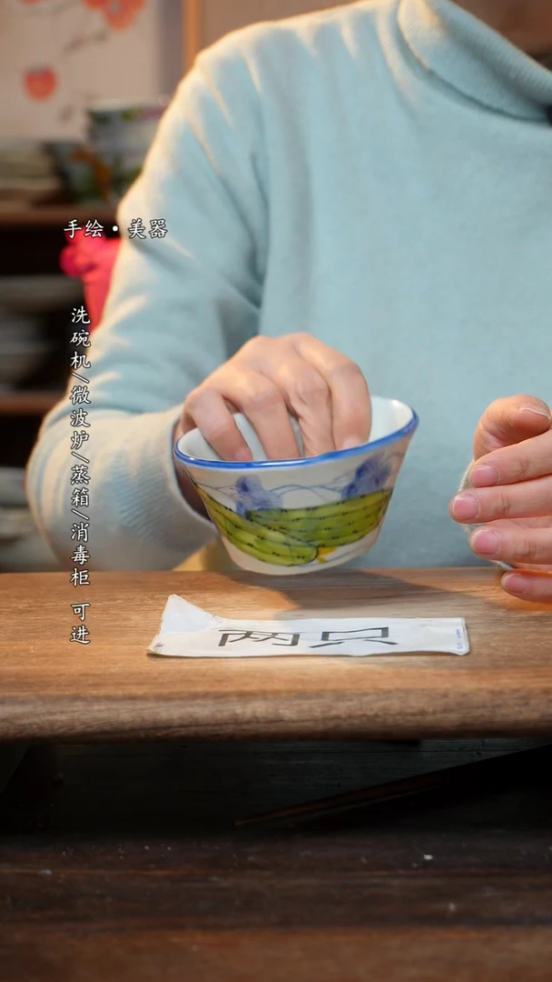 【闪购商品】陶瓷福利  高温釉下彩手工手绘