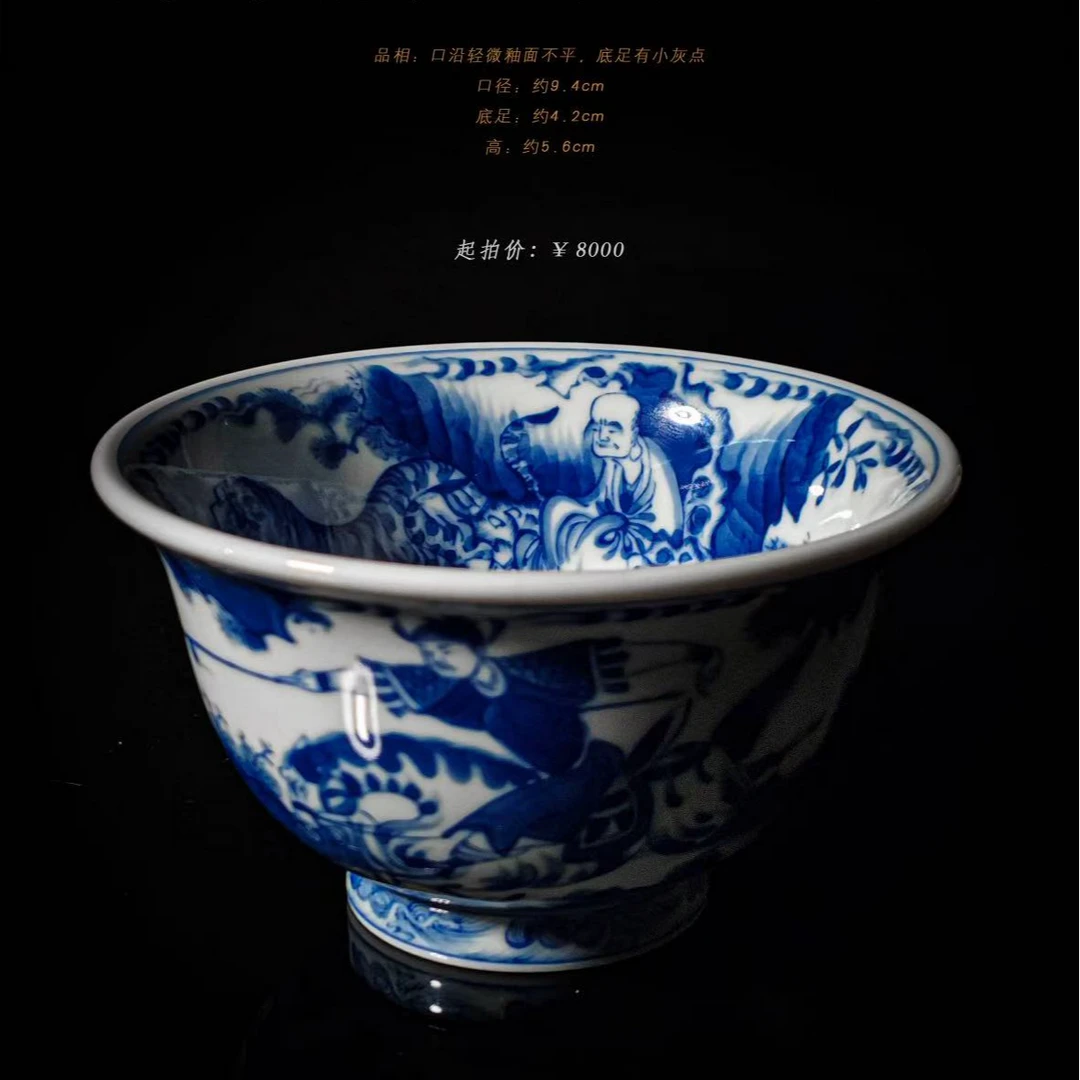 6-18十方珍藏鬼谷子下山压手杯