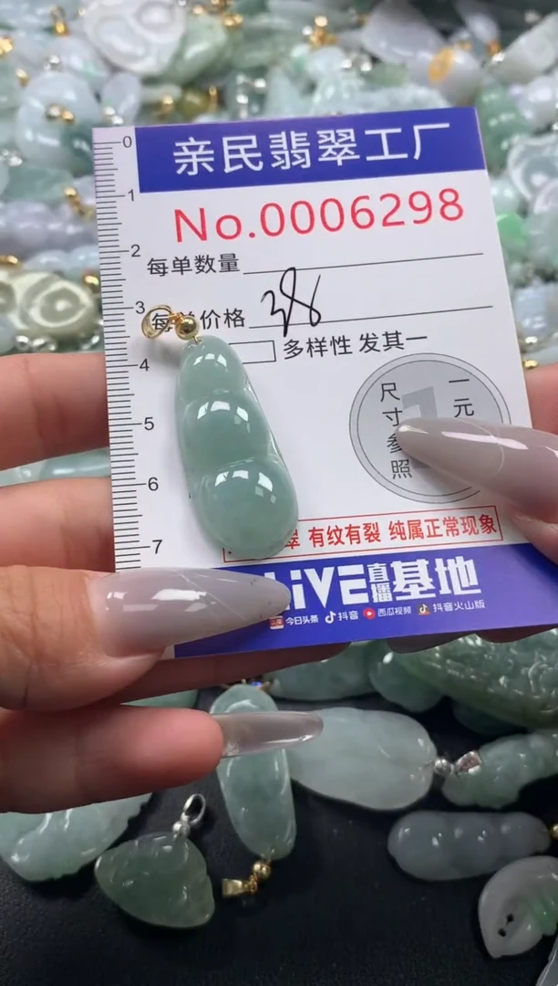 颈饰未镶嵌翡翠6298