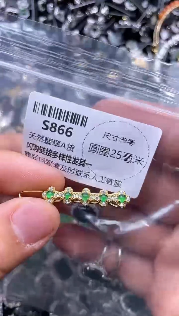 【闪购商品】翡翠未镶嵌颈饰S866发夹