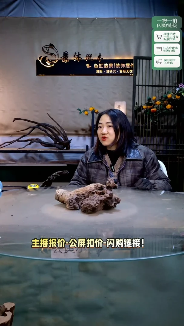 喜**乐景沐沉木A669 5斤小料不沉水