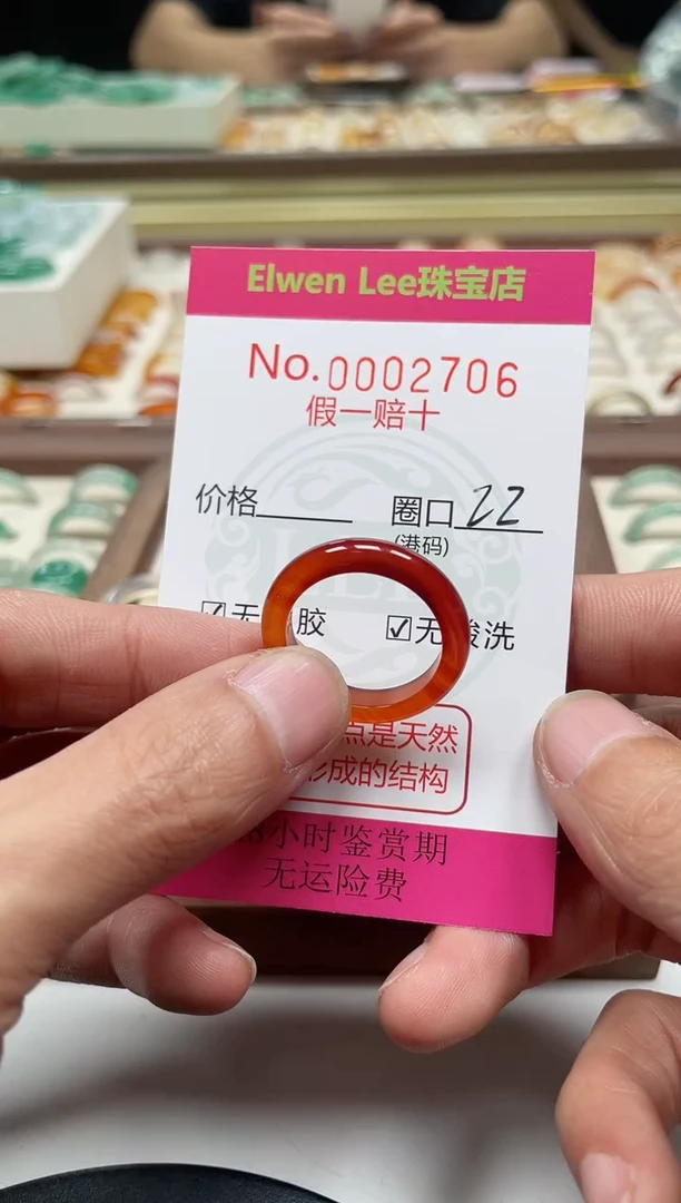 未镶嵌石英质玉戒指李**欢0002705