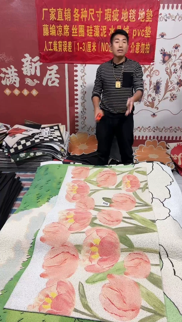 不退不换瑕疵丝圈地垫80*160cm866