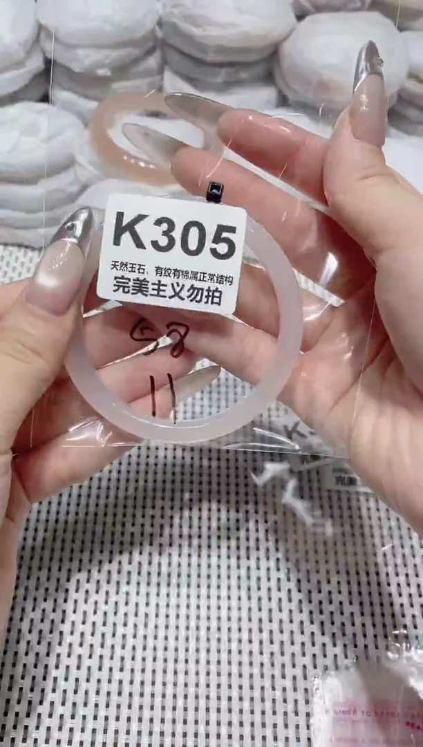 手镯玛瑙/玉髓未镶嵌57