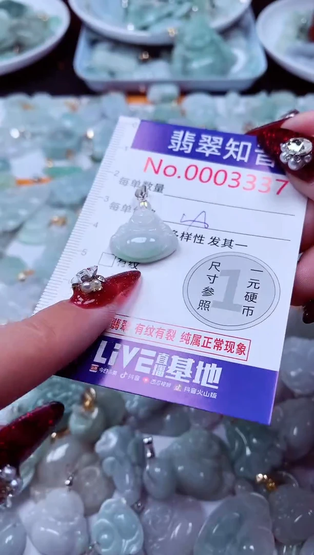 吊坠(不含链)未镶嵌翡翠3337