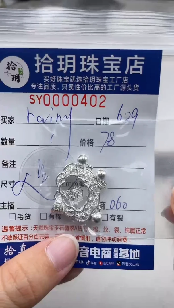 翡翠足银镶嵌颈饰r***y足银平安锁402