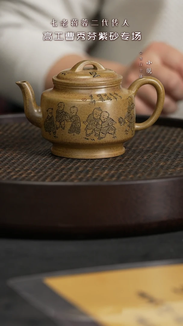 【闪购商品】紫砂茶壶ZYL8曹秀芬雅趣（娃娃）虎皮金砂250