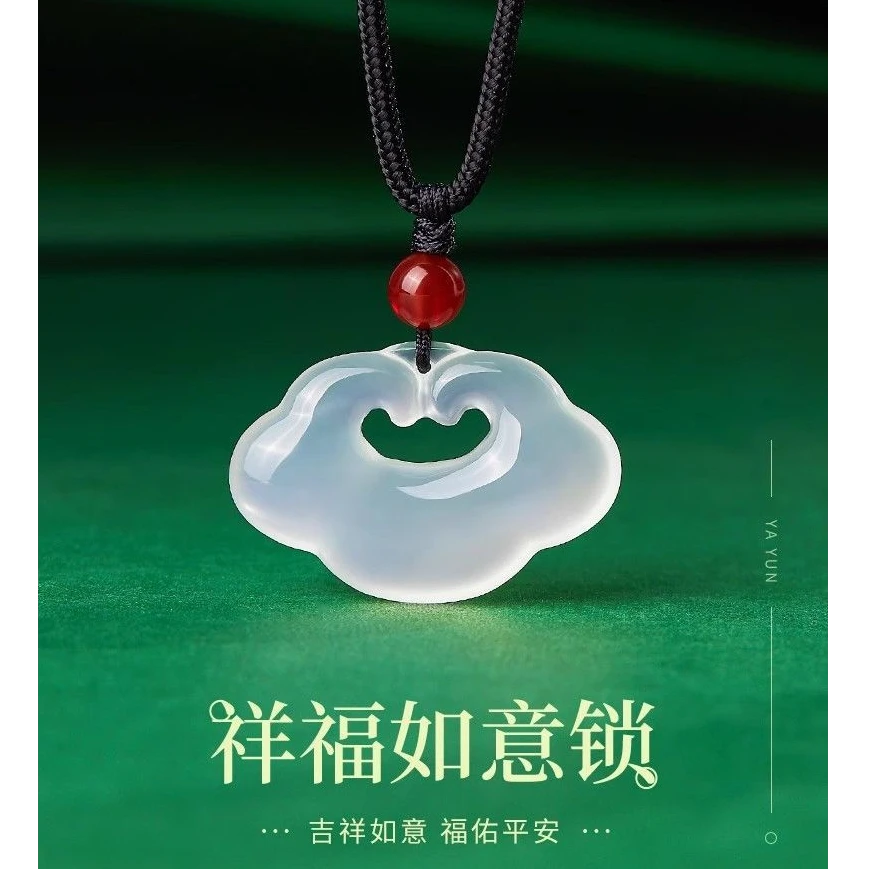 天然白玛瑙祥云如意锁新中式平安锁玉石锁骨链礼物白月光玉髓吊坠