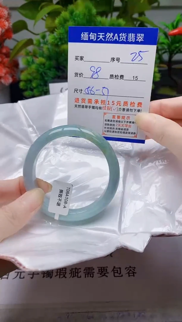 未镶嵌手镯翡翠25缅甸天然A 货翡翠有瑕疵需包容，完美主义慎拍！