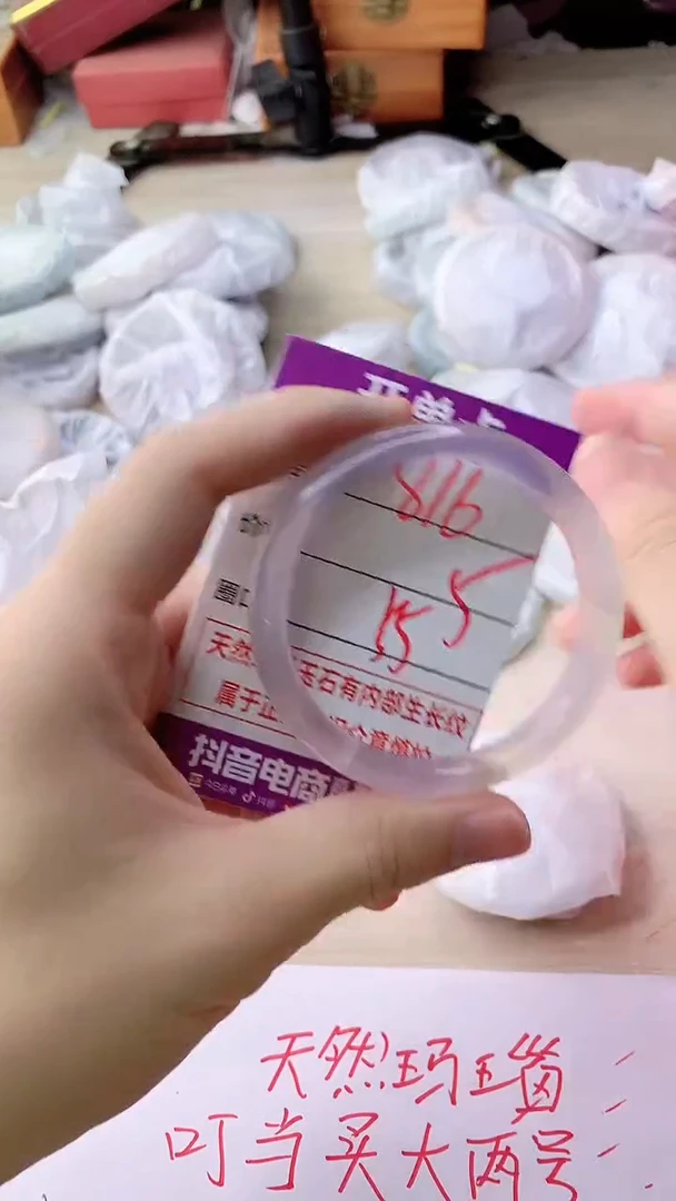 手镯玛瑙/玉髓未镶嵌816