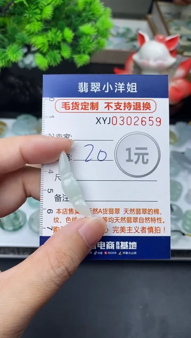 未镶嵌定制翡翠毛货商品 不退换/ 2659