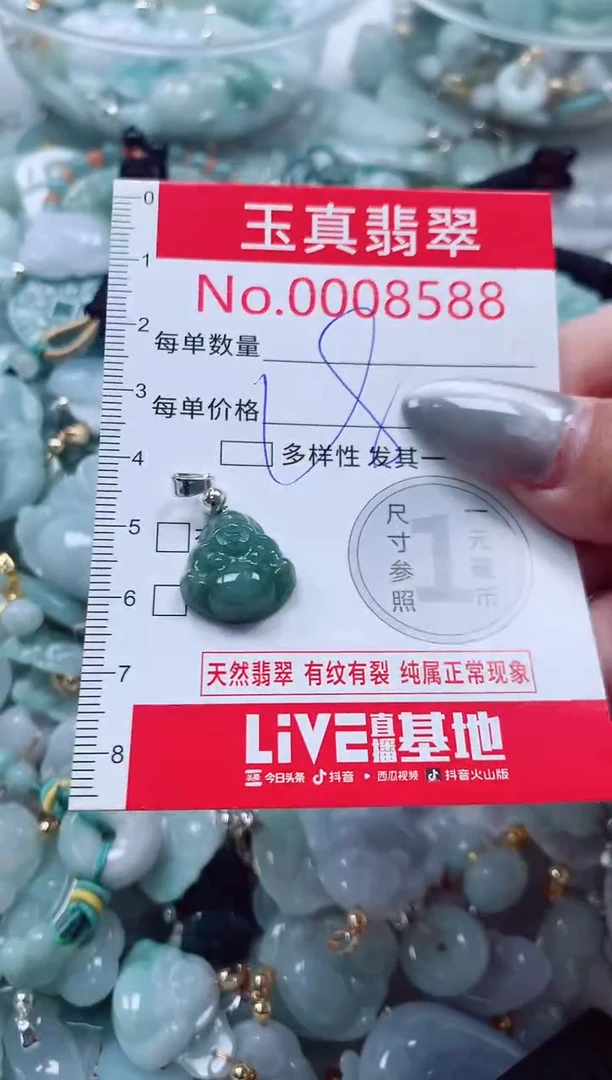 吊坠(不含链)未镶嵌翡翠8588