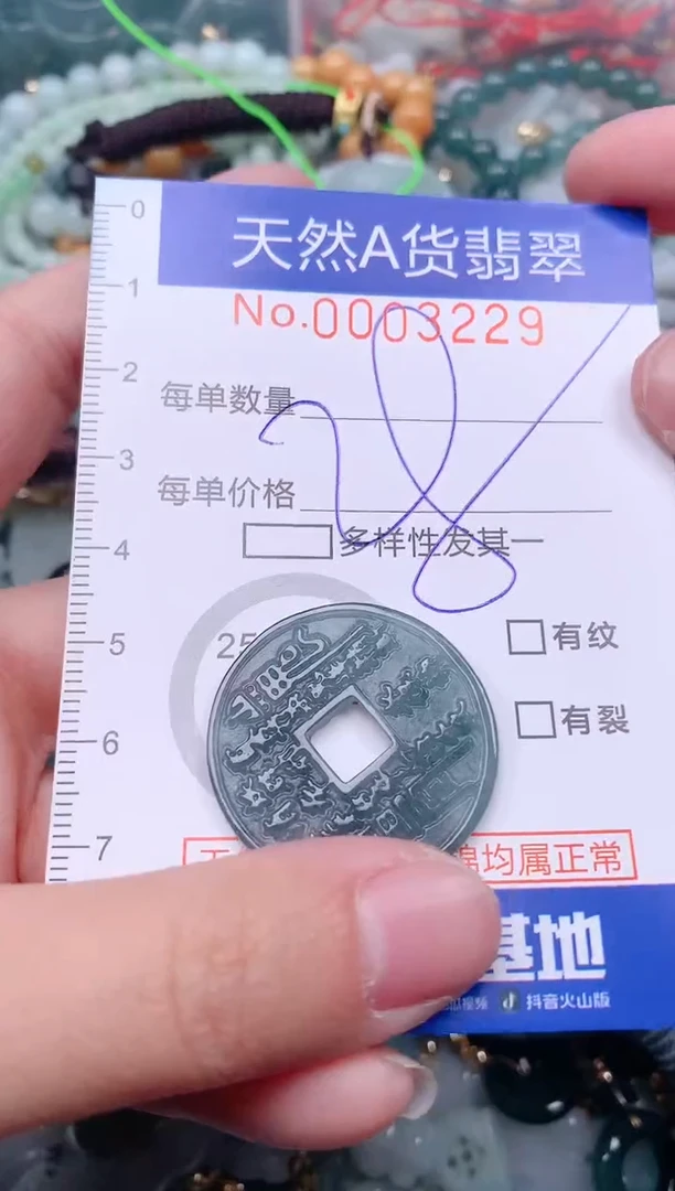 【闪购商品】翡翠挂件未镶嵌00003229