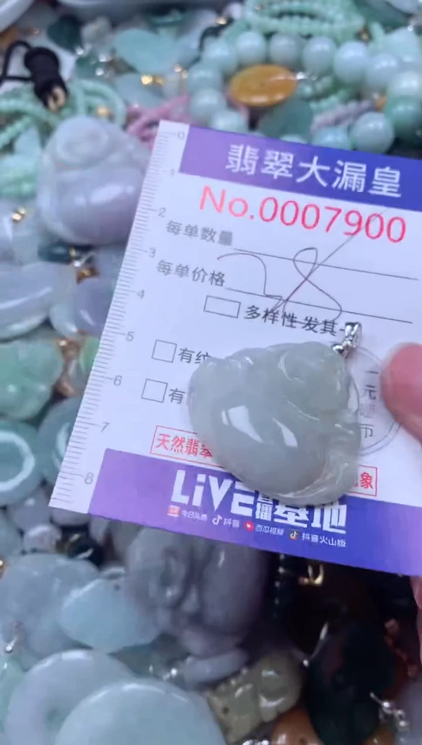 翡翠未镶嵌吊坠(不含链)7900