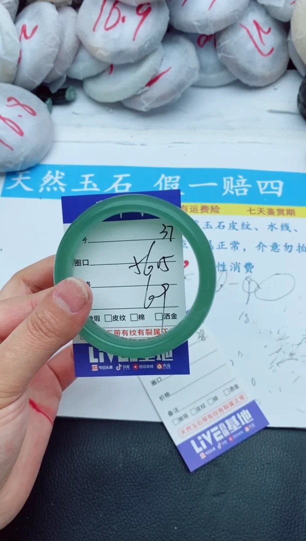 【闪购商品】石英质玉手镯未镶嵌37+55/56