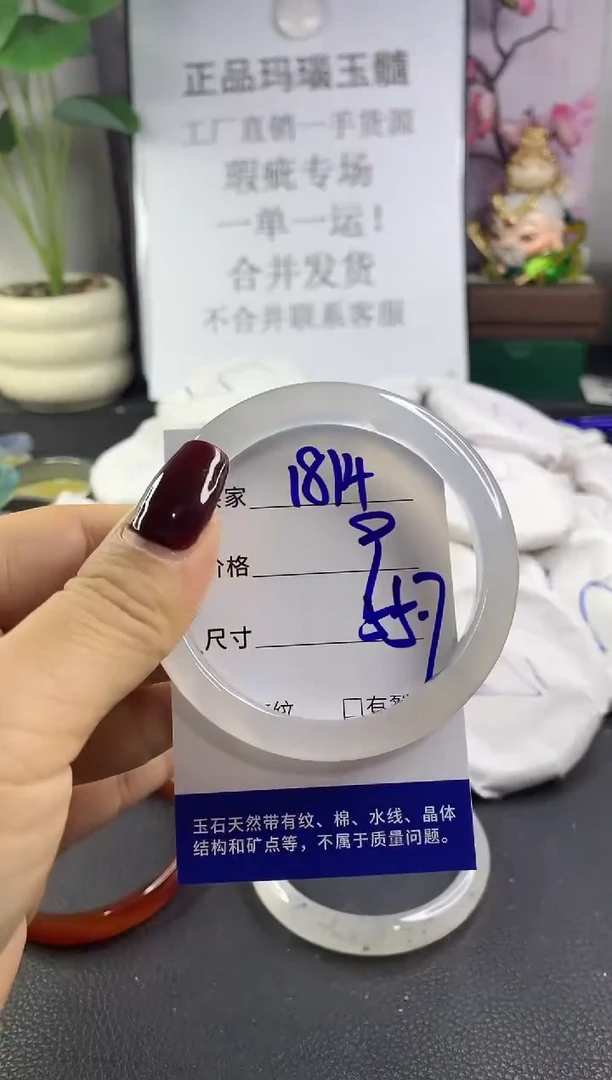 手镯玛瑙/玉髓未镶嵌1814