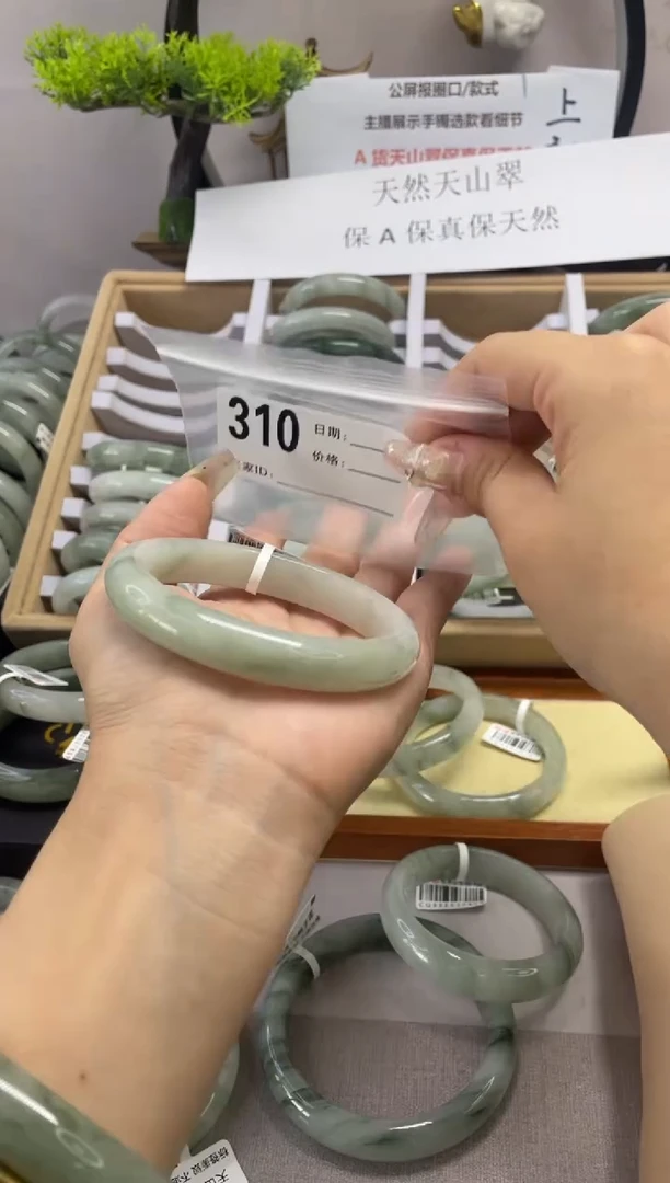 石英质玉（天山翠）手镯未镶嵌310