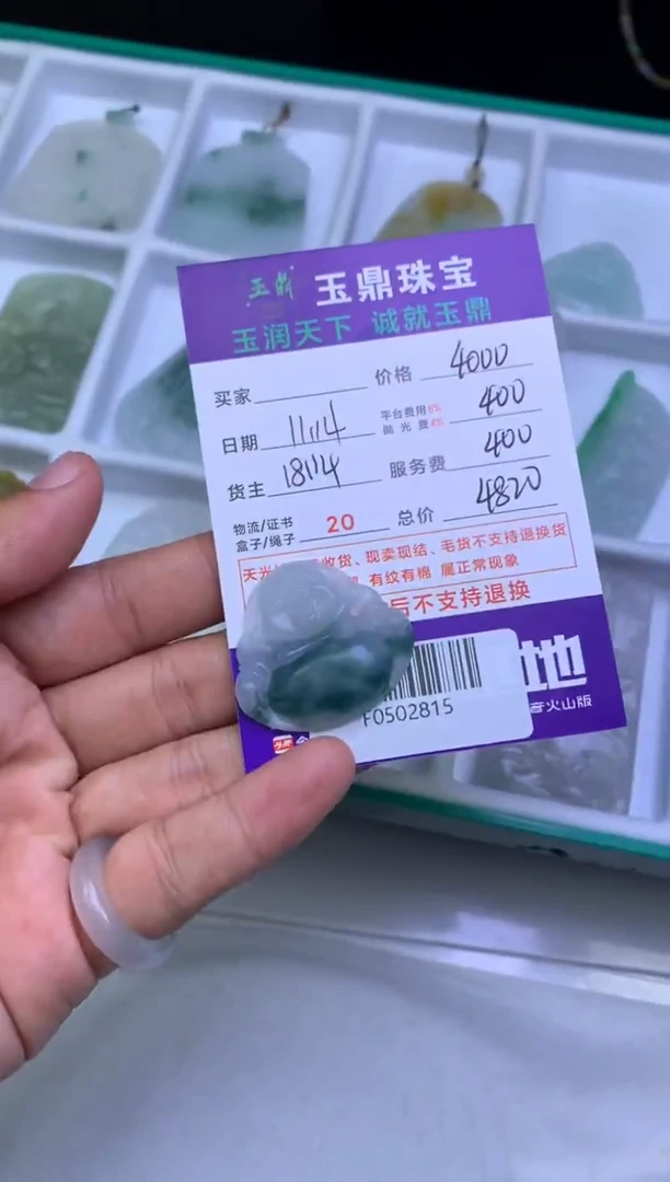 未镶嵌定制翡翠阿*  F0502815