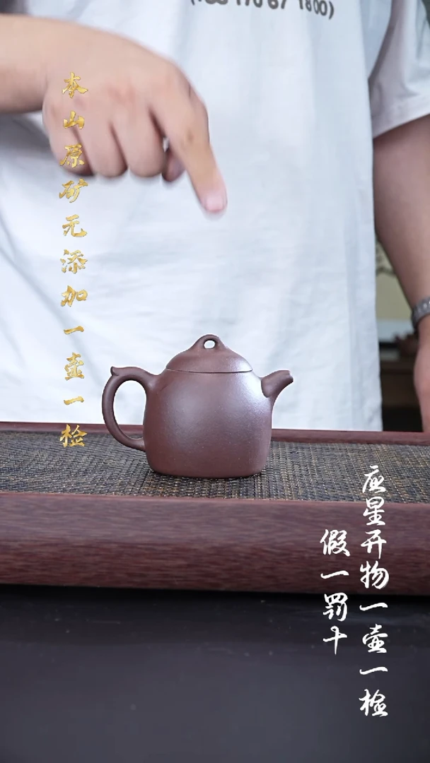 茶壶紫砂羊角山底槽青 秦权 200cc