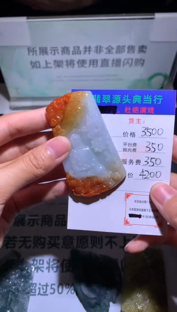 未镶嵌定制翡翠-毛货-不退不换-多样性-发其一