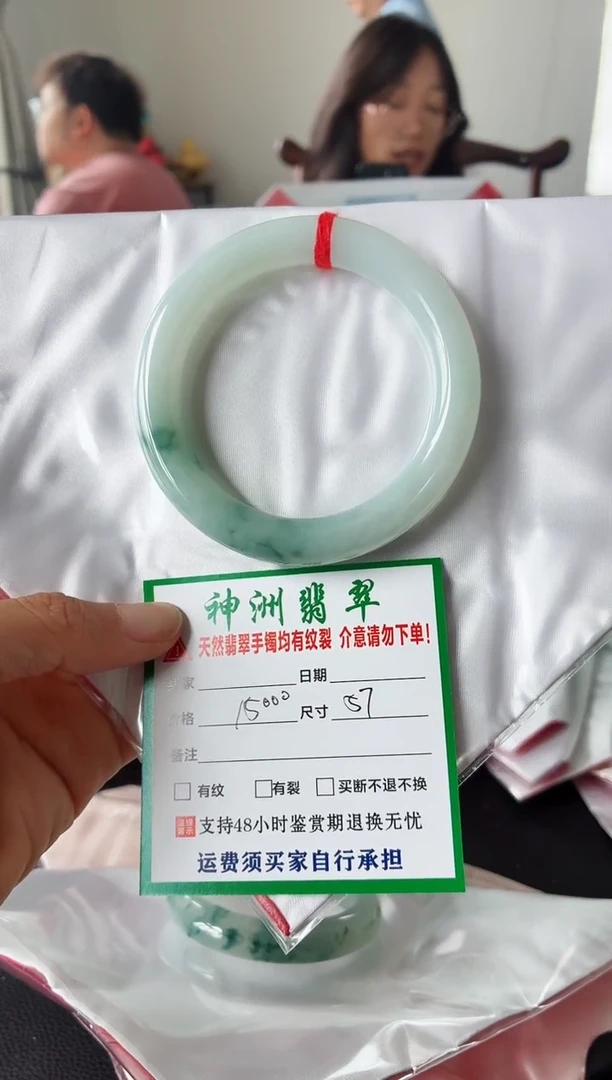未镶嵌手镯翡翠翡翠手镯77