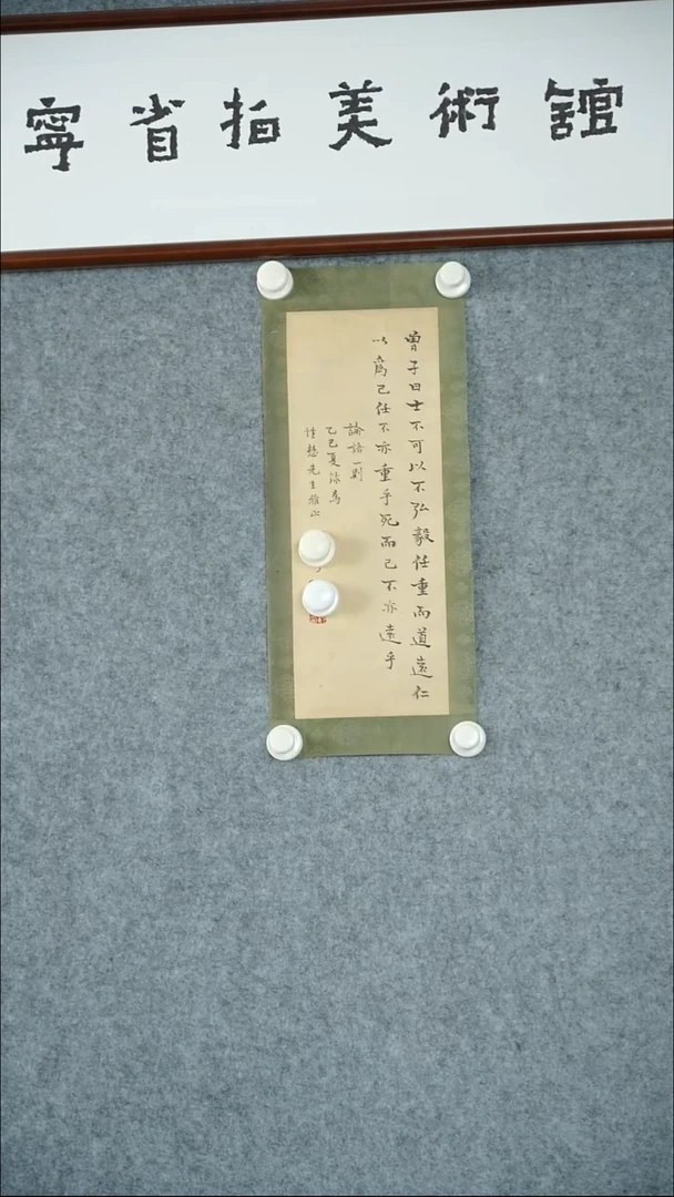 横款【辽拍】钱先生-书法（0.4平尺）V240222-1-21