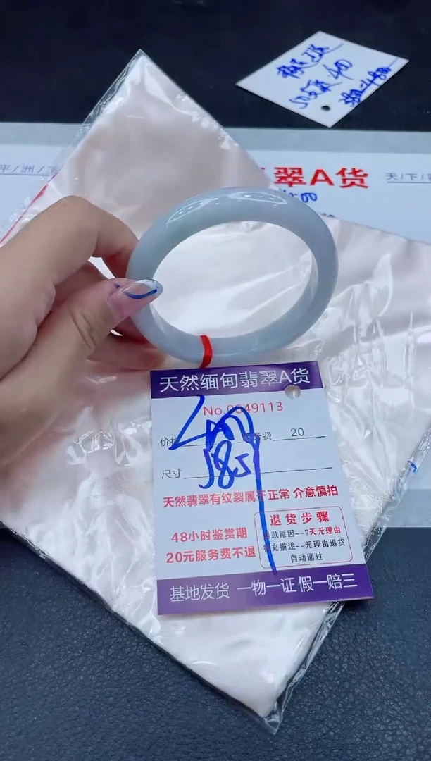 未镶嵌手镯翡翠400.00000