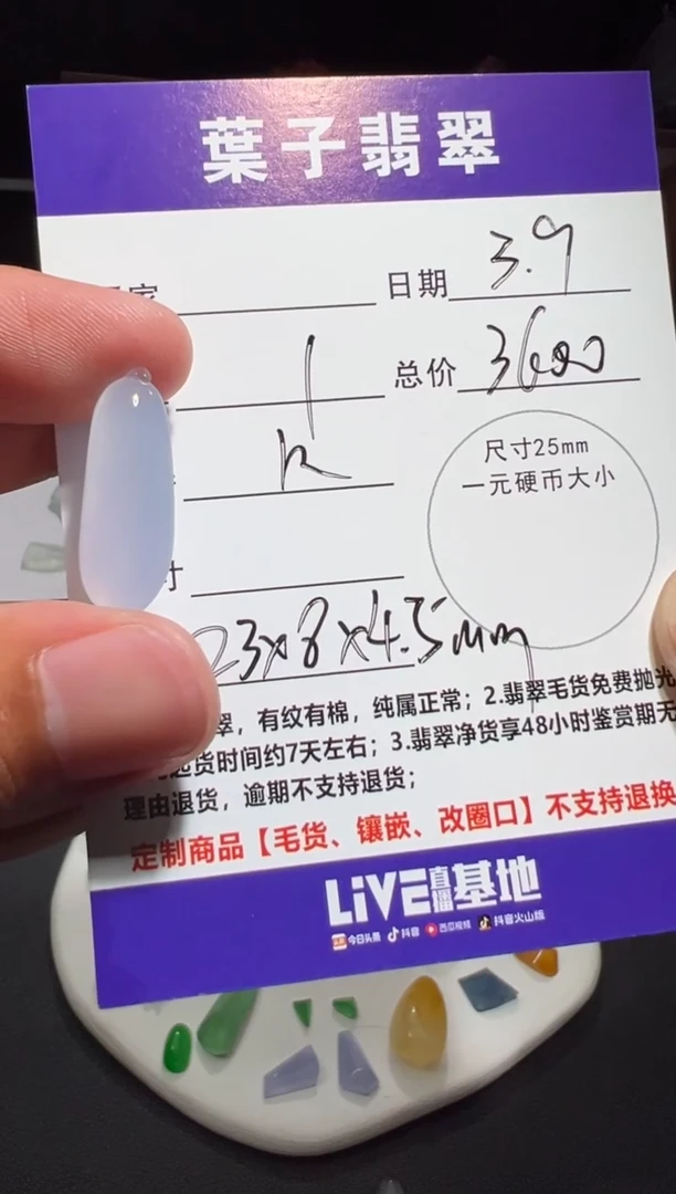 【闪购商品】定制翡翠未镶嵌缅甸A货翡翠