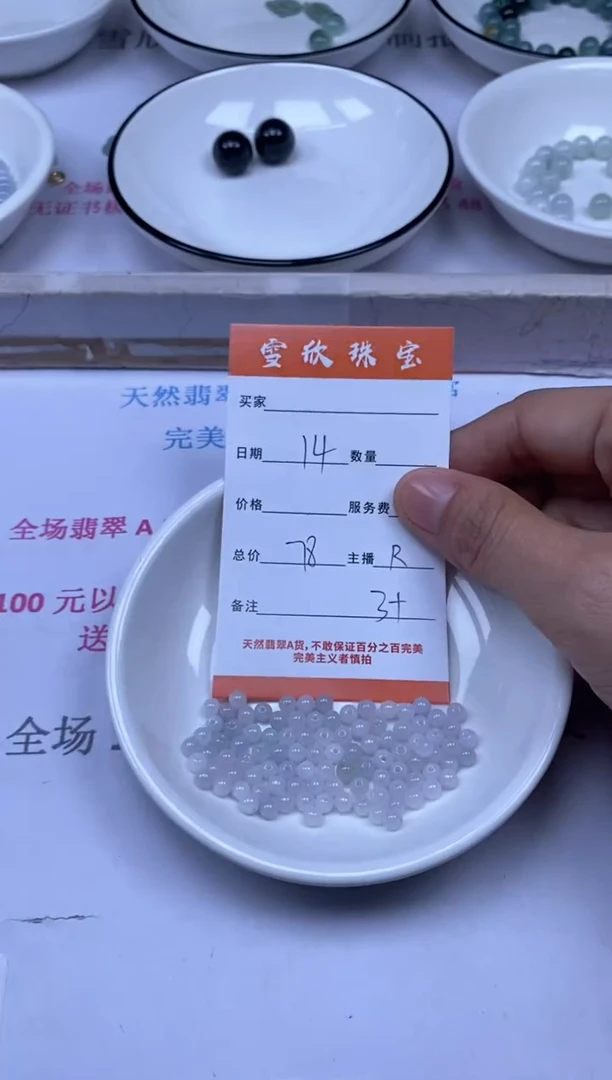 颈饰未镶嵌翡翠雪欣散珠定制diy