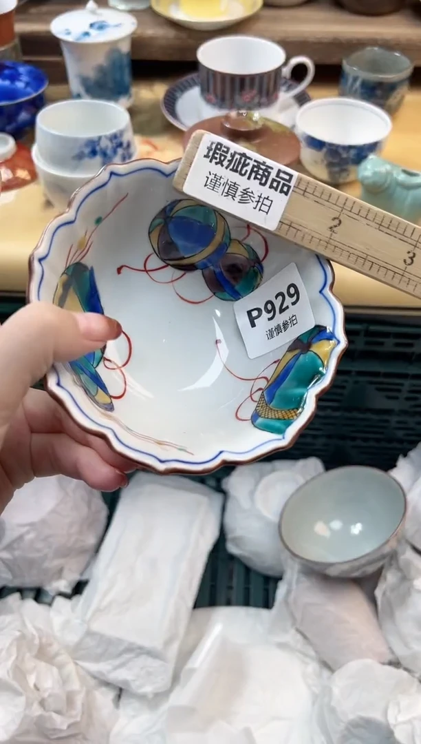 瓷片路*丙       929