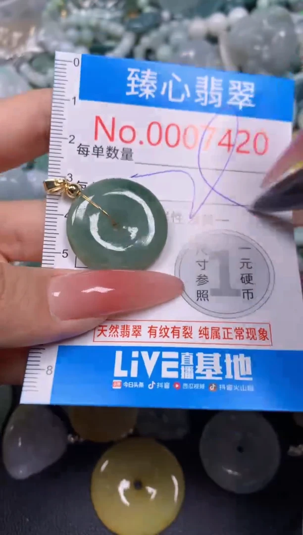 【闪购商品】翡翠颈饰未镶嵌含绳0007420