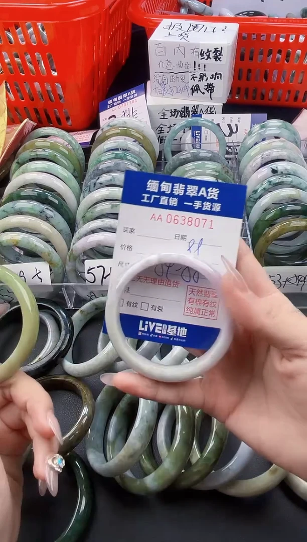 未镶嵌手镯翡翠天然翡翠A货8071