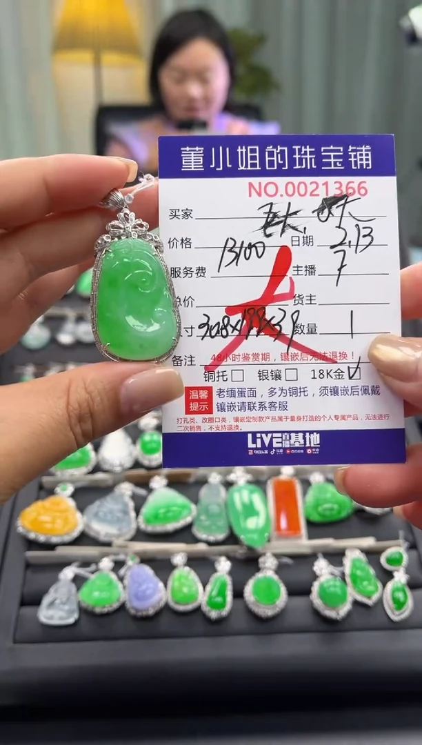 【闪购商品】翡翠吊坠(不含链)18K金镶嵌吊坠