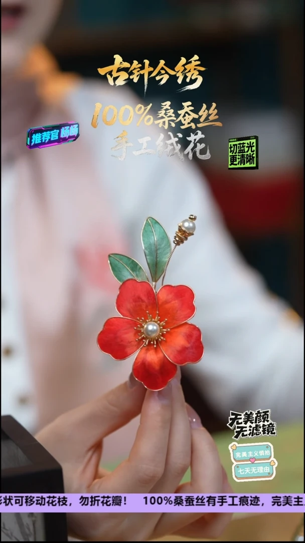 刺绣非遗重工 独家款发卡《正红色 牡丹》100%桑蚕丝
