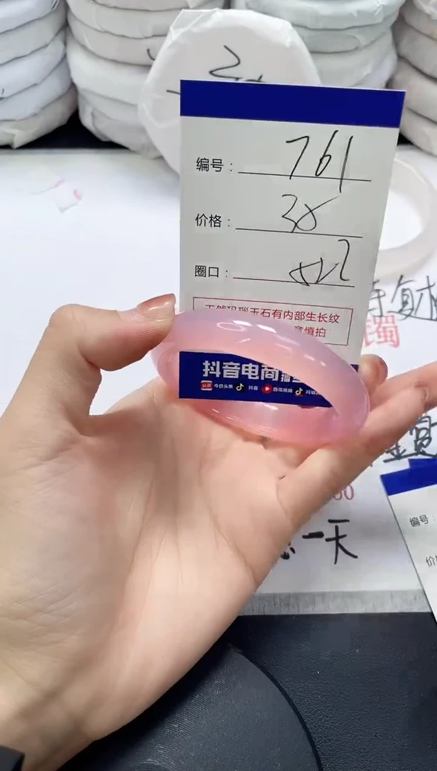 未镶嵌手镯玛瑙/玉髓761