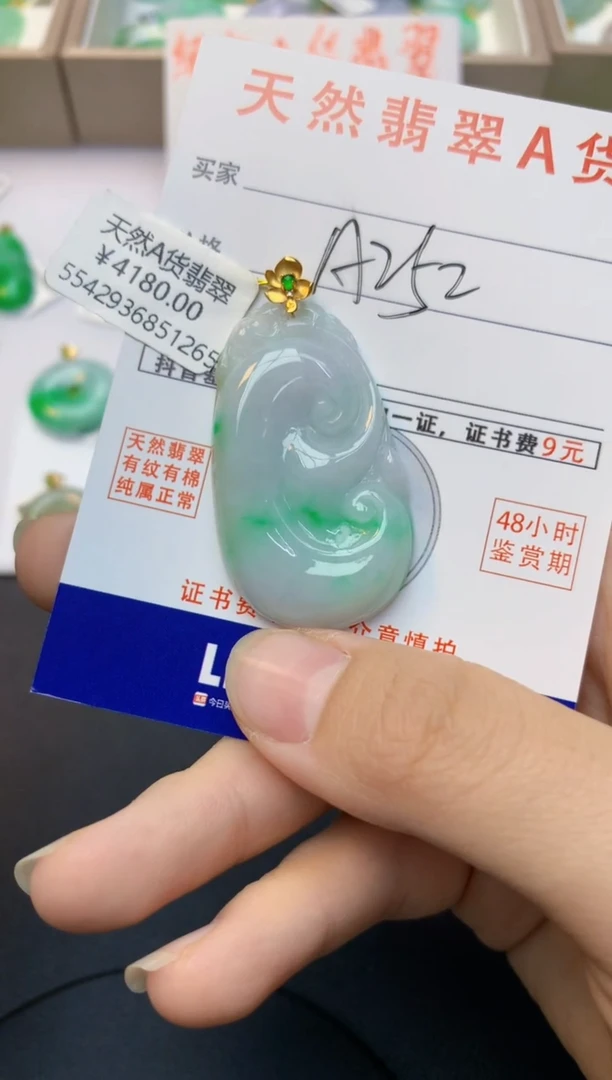 颈饰18K金镶嵌翡翠天然缅甸A货翡翠百元以上9元证书费自理