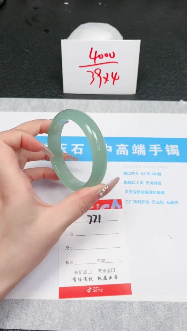 【闪购商品】石英质玉手镯未镶嵌771-59