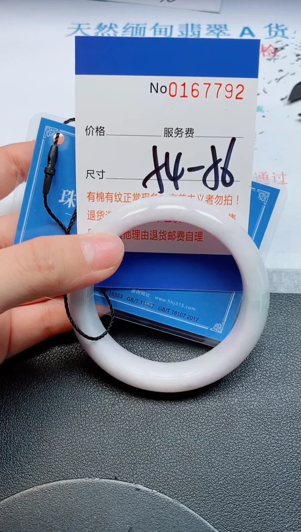 未镶嵌手镯翡翠天然缅甸翡翠167792