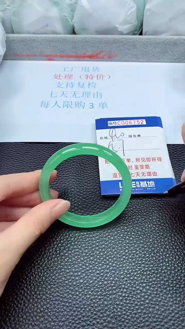 拍下以实物为准6752