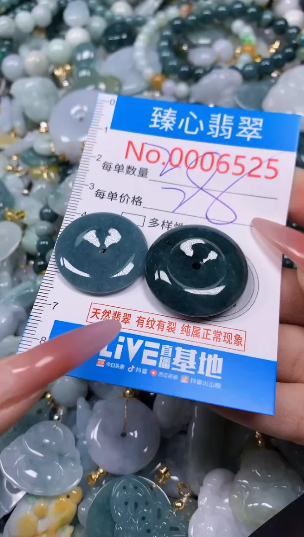 【闪购商品】翡翠颈饰未镶嵌含绳0006525