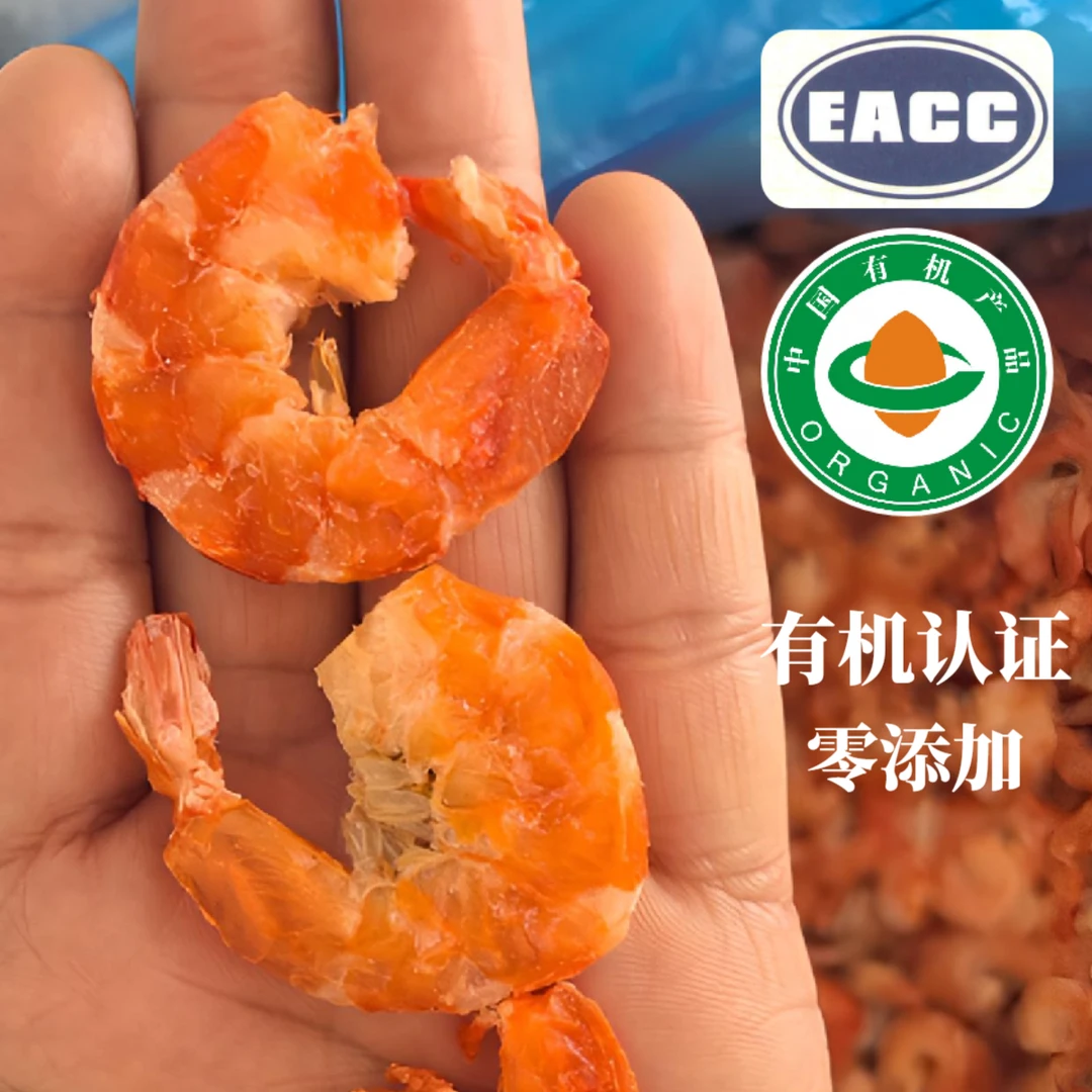 渤海湾有机盐田大虾干(海米)即食零食